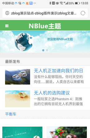 ZBlog博客文章主题NBlue主题精美大气移植主题大前端主题+手机WAP 