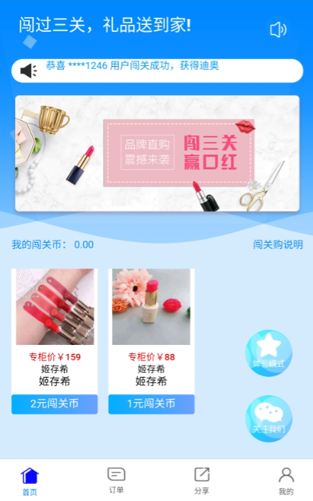 (运营版包安装)抖音口红机源码Thinkphp5口红公众号带三级分销已对接个人免签支