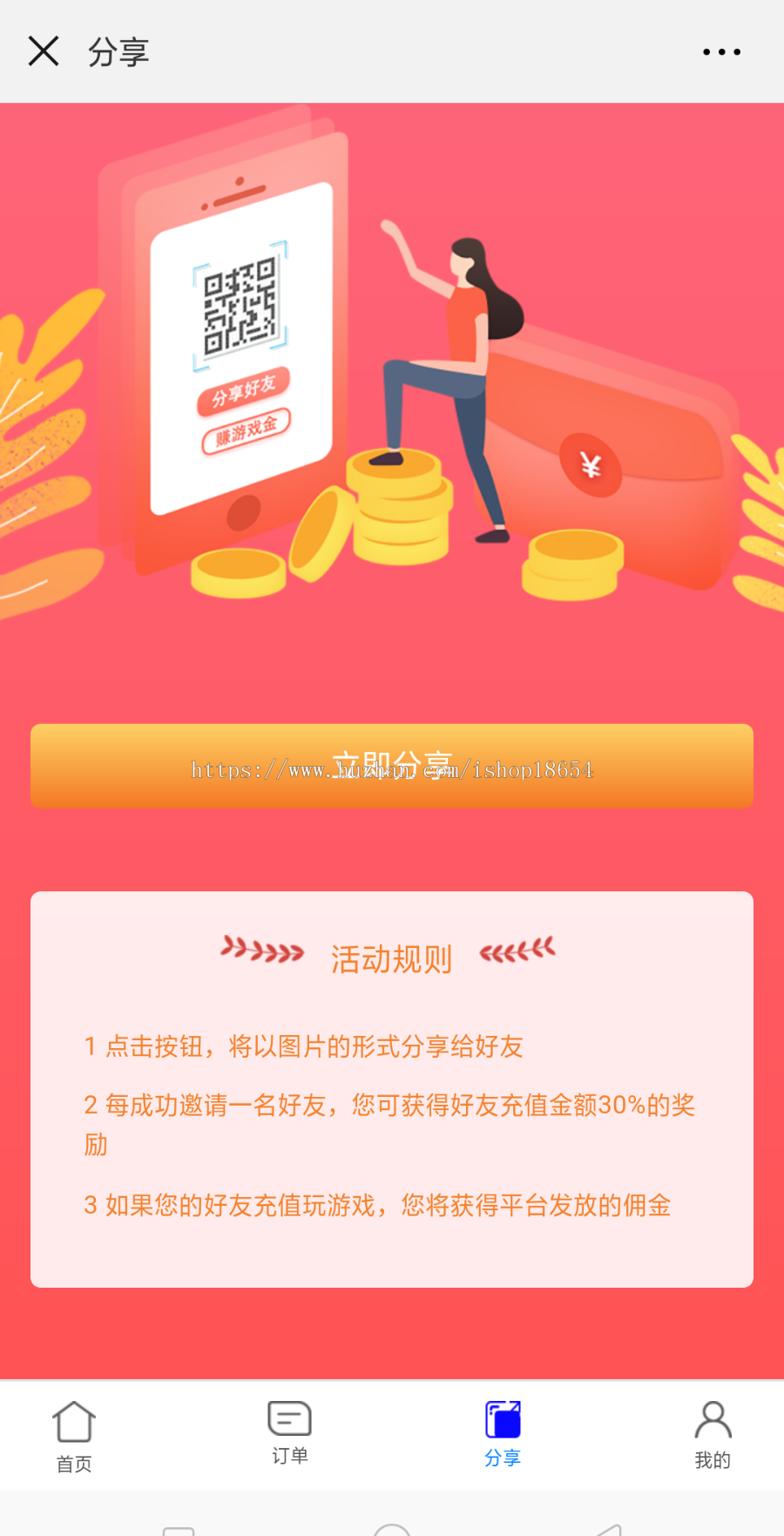 (运营版包安装)抖音口红机源码Thinkphp5口红公众号带三级分销已对接个人免签支