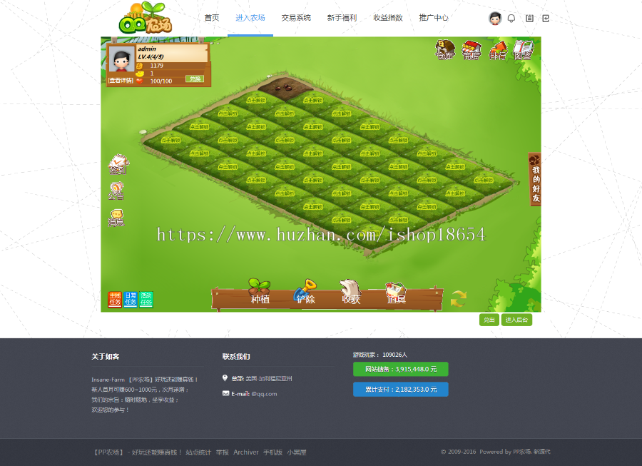 农场游戏源码复利分红系统 多级推广功能，修复DZ二次开发淘金农田整站源码