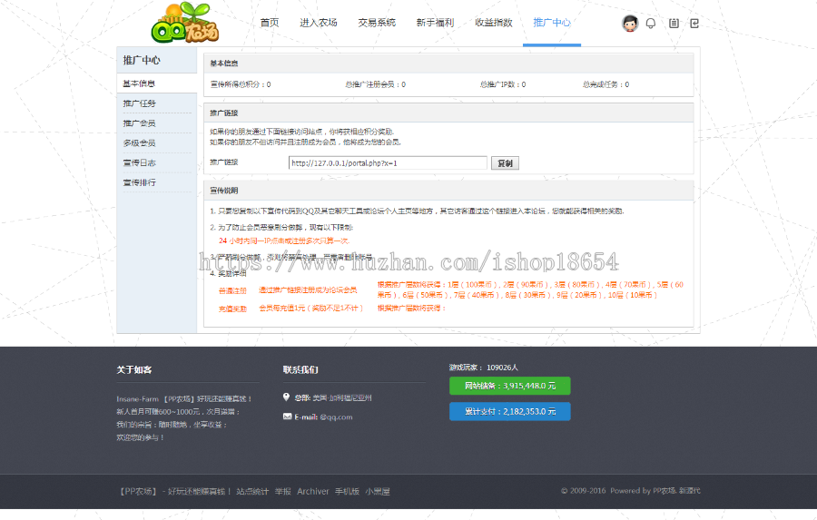 农场游戏源码复利分红系统 多级推广功能，修复DZ二次开发淘金农田整站源码