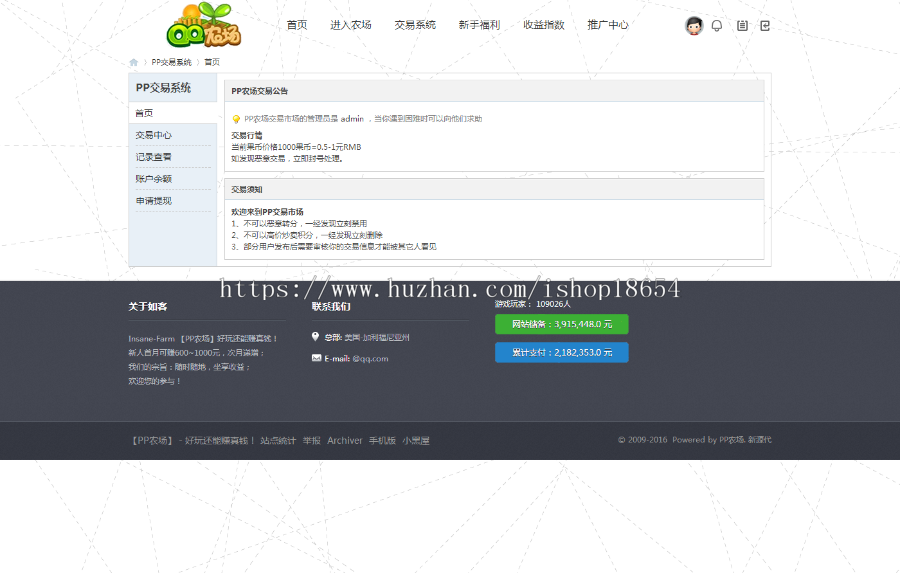 农场游戏源码复利分红系统 多级推广功能，修复DZ二次开发淘金农田整站源码