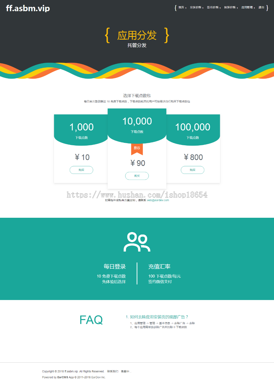 2019运营版APP分发,仿fir.im分发,APP分发应用托管平台,支持苹果安卓APP内测app分发网