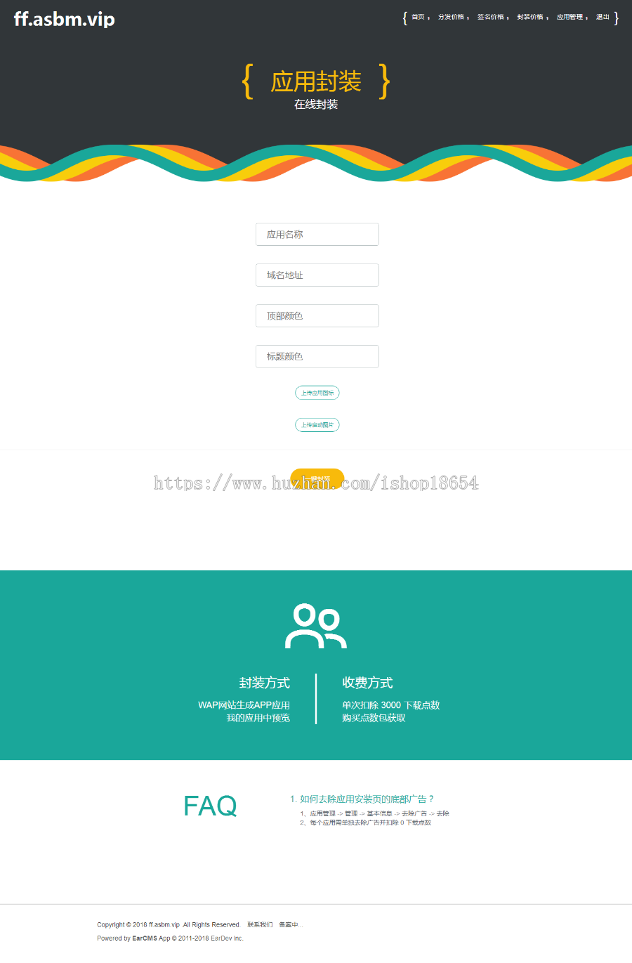 2019运营版APP分发,仿fir.im分发,APP分发应用托管平台,支持苹果安卓APP内测app分发网