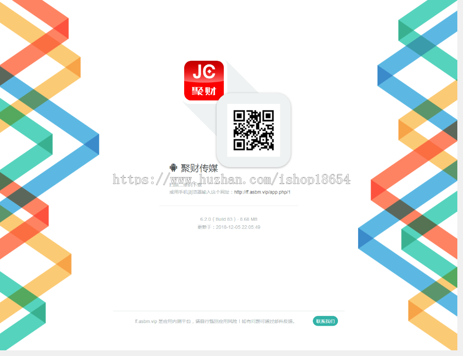 2019运营版APP分发,仿fir.im分发,APP分发应用托管平台,支持苹果安卓APP内测app分发网