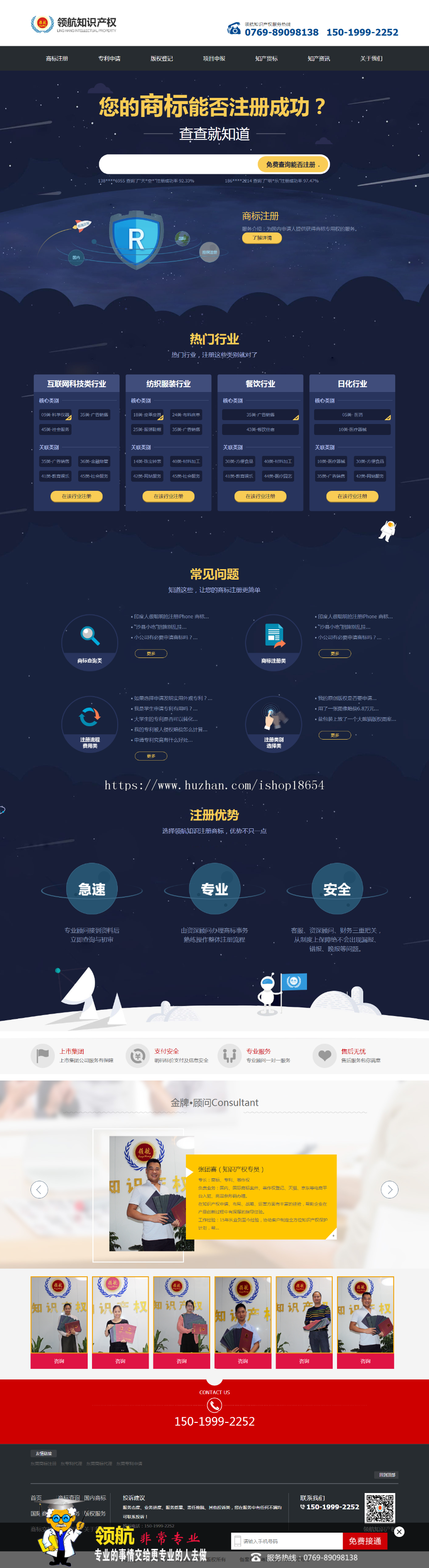 2019知识产权源商标注册软件著作权专利书源码企业网站模板全站伪静态方便SEO优化