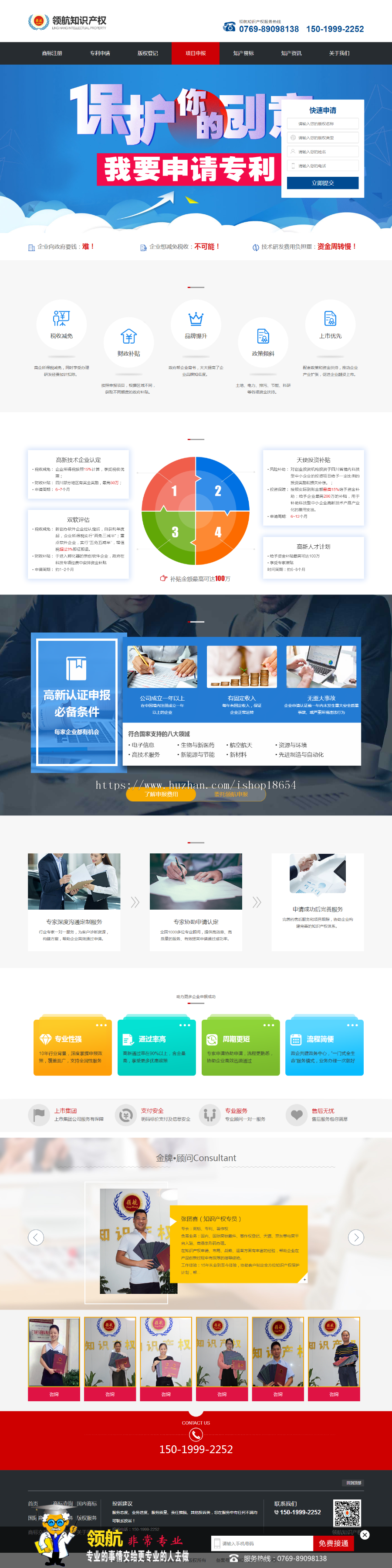 2019知识产权源商标注册软件著作权专利书源码企业网站模板全站伪静态方便SEO优化