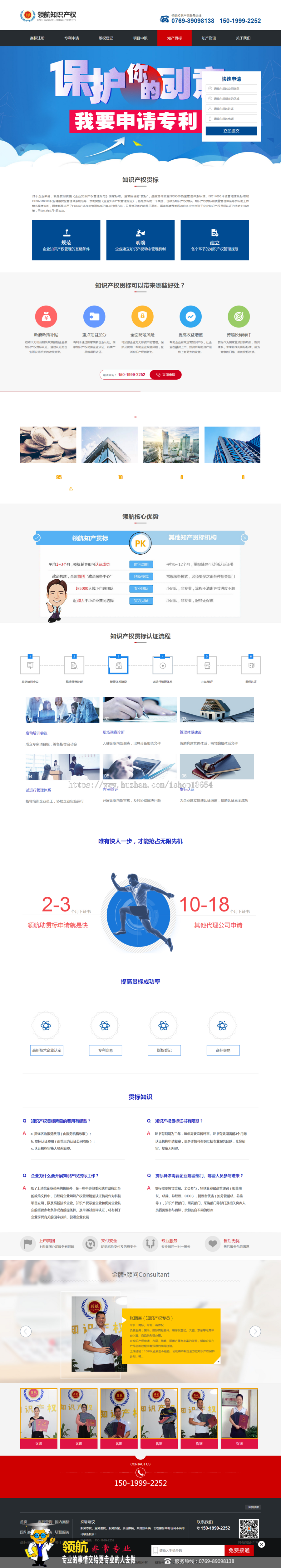 2019知识产权源商标注册软件著作权专利书源码企业网站模板全站伪静态方便SEO优化