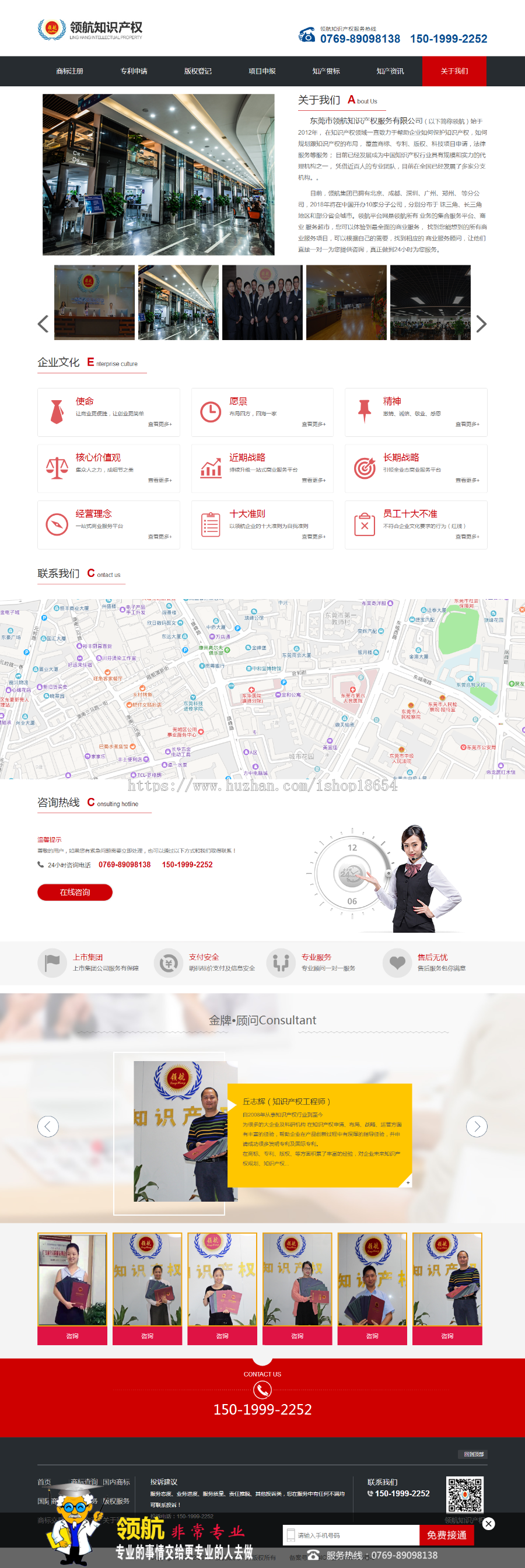 2019知识产权源商标注册软件著作权专利书源码企业网站模板全站伪静态方便SEO优化