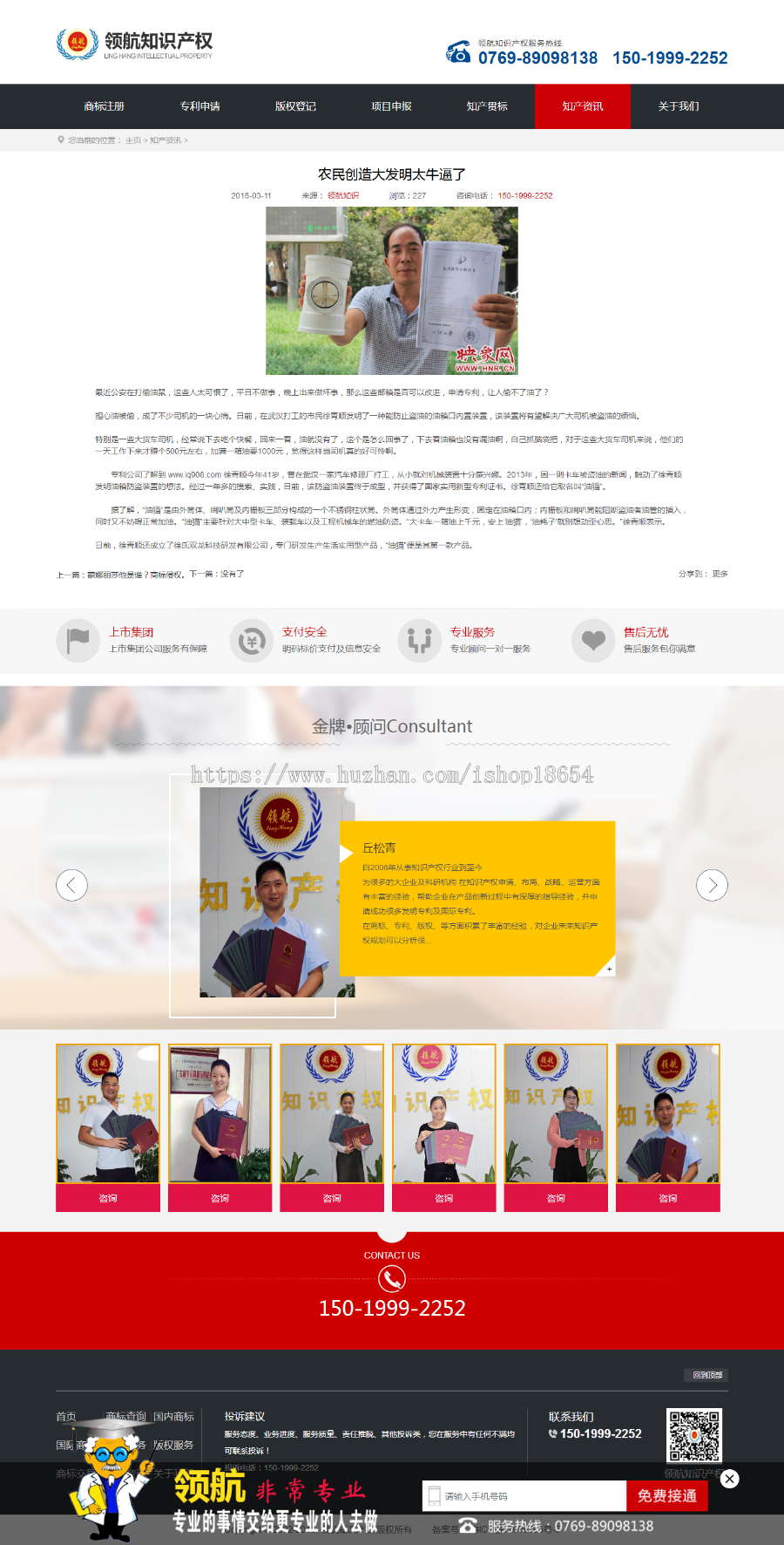 2019知识产权源商标注册软件著作权专利书源码企业网站模板全站伪静态方便SEO优化