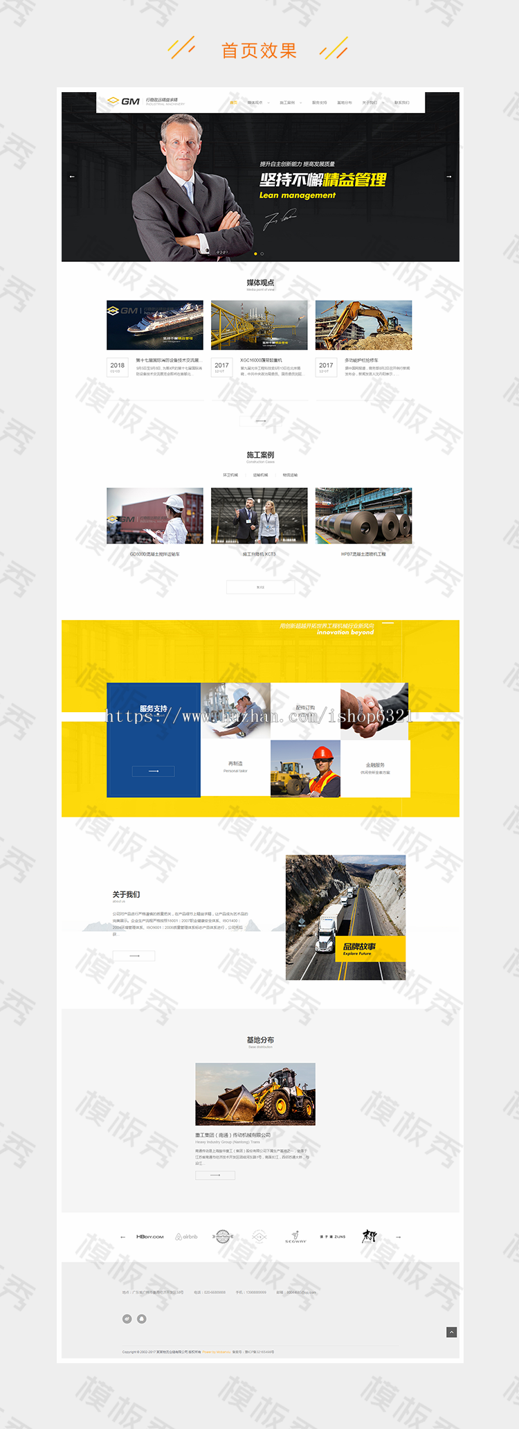 物流仓储建筑施工DedeCMS公司企业官网网站织梦模板源码带手机端带后台 