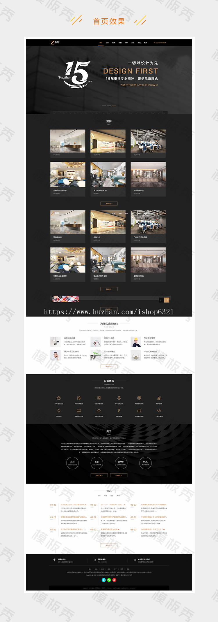 响应式黑色炫酷建筑装饰设计类公司企业官网网站模板织梦模板源码自适应手机端带后台