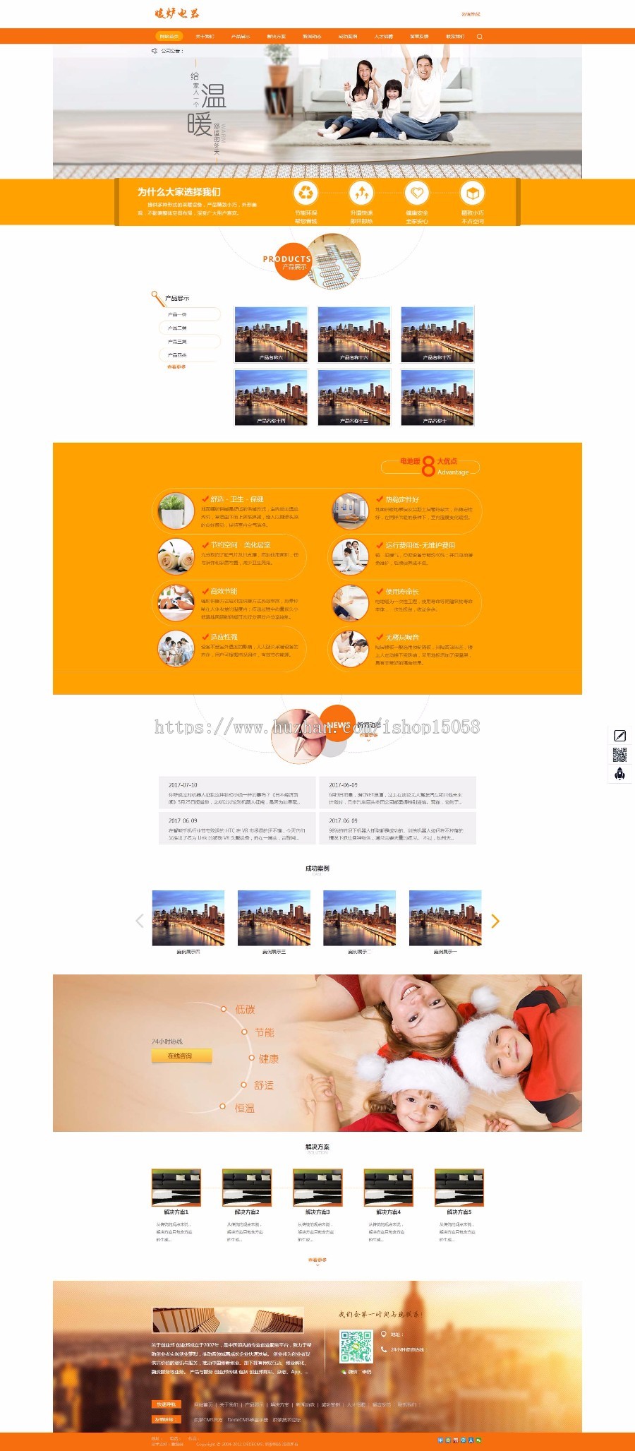 织梦黄色媒体企业网站模板（带手机版）