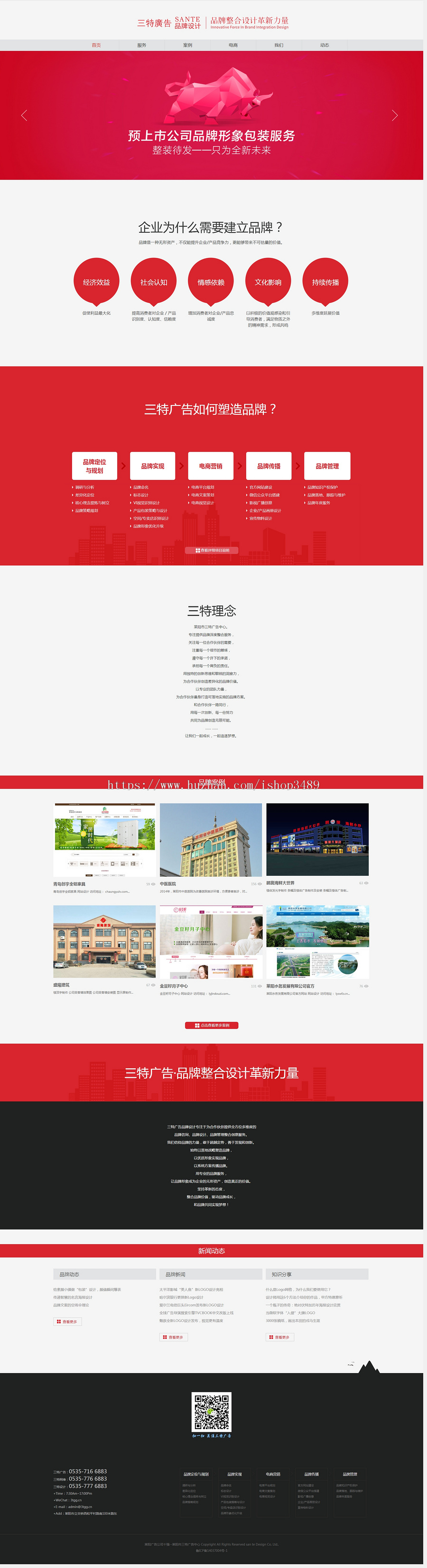 【整站打包+手机自适应】广告公司，十强广告设计公司，广告策划公司网站整站源码