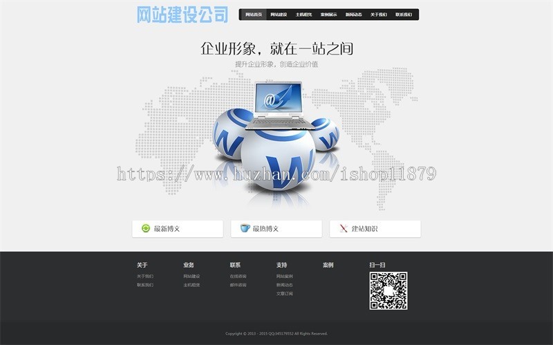 【PHP源码】网站设计开发公司企业建站源码,THINKPHP二次开发大型网络公司整站源代码