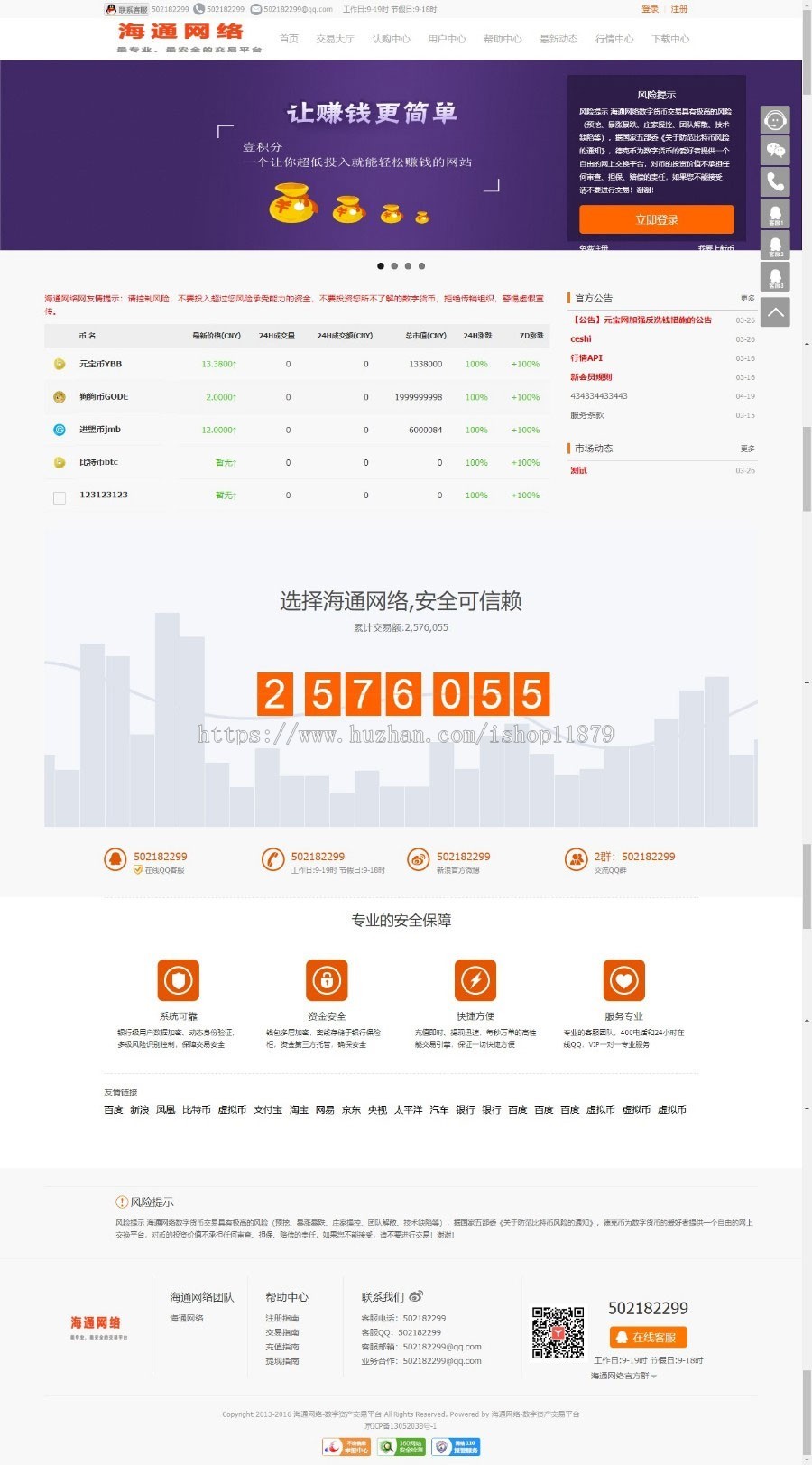 Think开发区块链交易平台网站源码,虚拟币挖矿数字资产交易程序源码