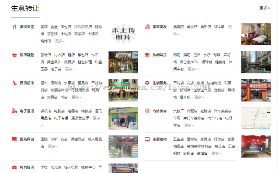 2019增加https提升60%速度【修复地区问题】独立商铺转让门面转让转让网站源代码ASP系