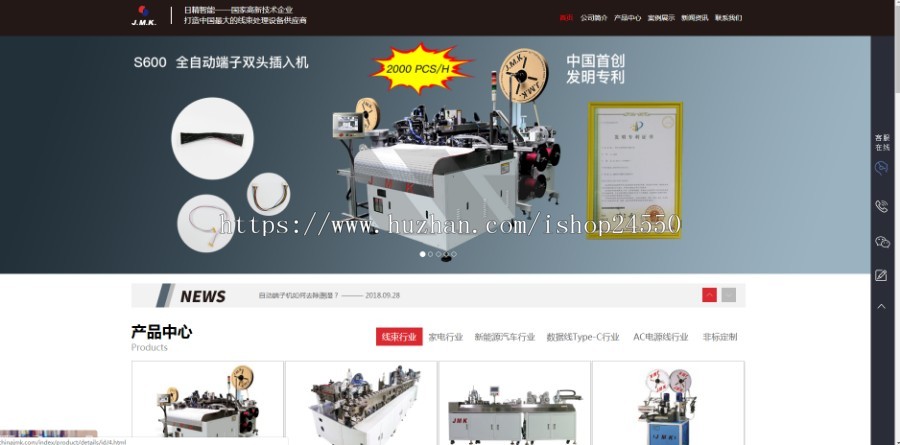 2018全新机械企业源码带手机WAP专业网站【端子机、机械等源码】 