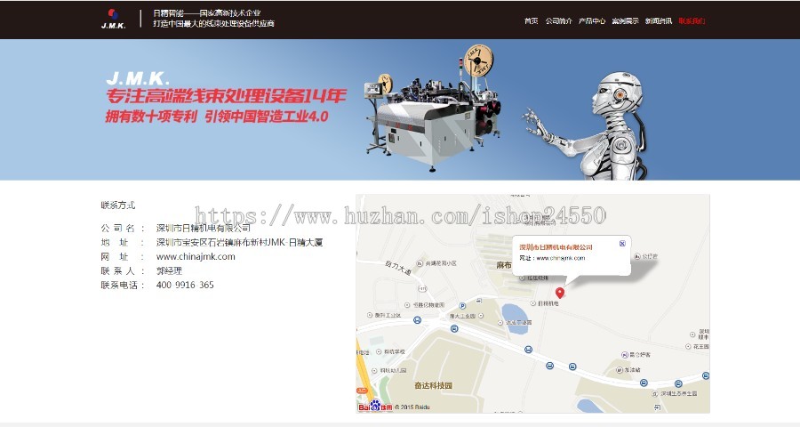 2018全新机械企业源码带手机WAP专业网站【端子机、机械等源码】 