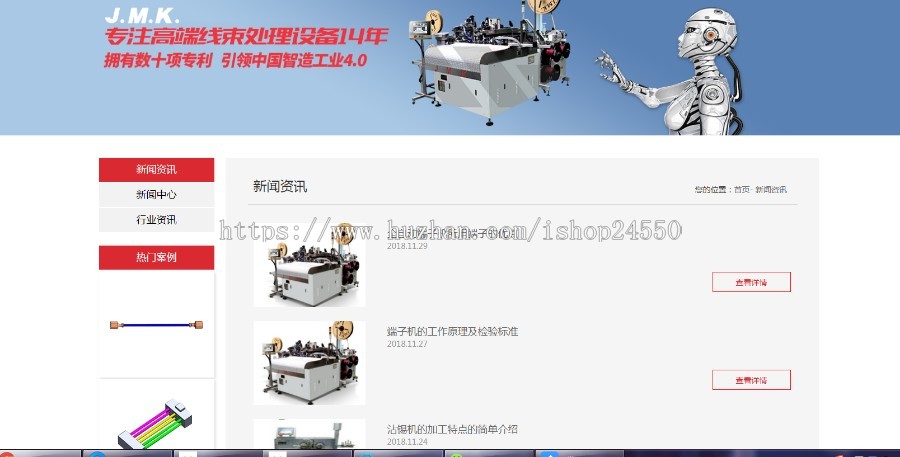 2018全新机械企业源码带手机WAP专业网站【端子机、机械等源码】 