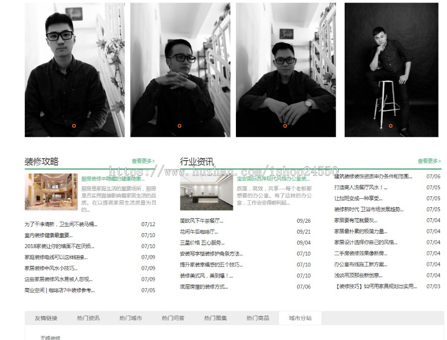 装修公司网站源码\网站\模板-设计师定制设计的高端大气页面
