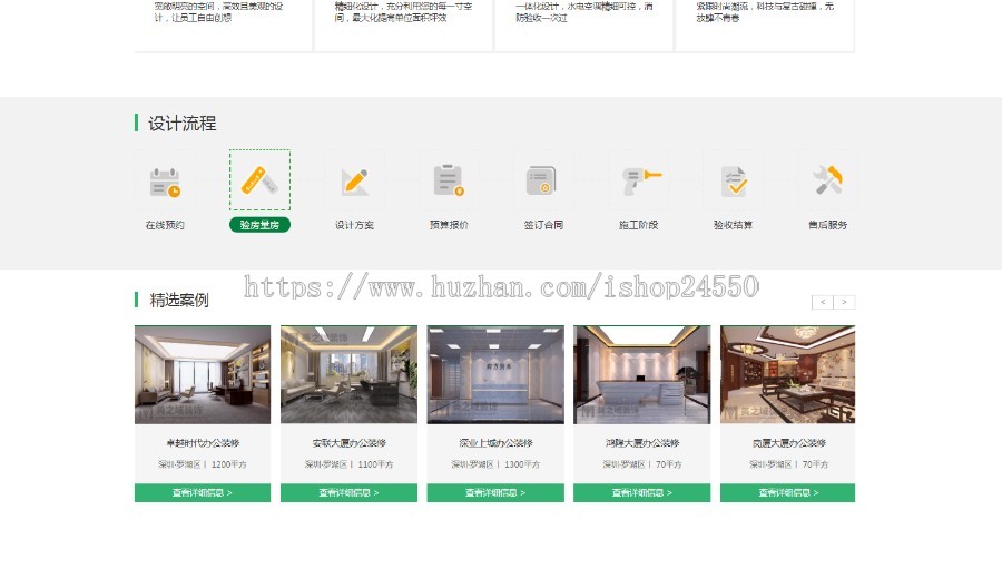 装修公司网站源码\网站\模板-设计师定制设计的高端大气页面