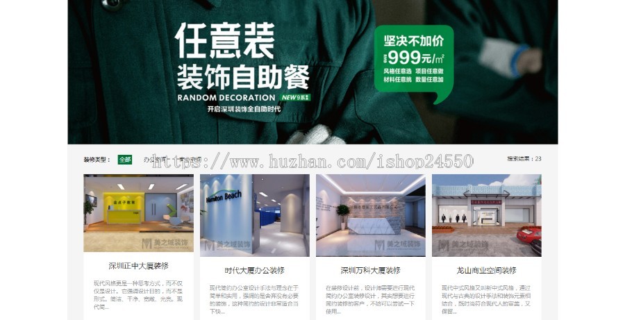 装修公司网站源码\网站\模板-设计师定制设计的高端大气页面