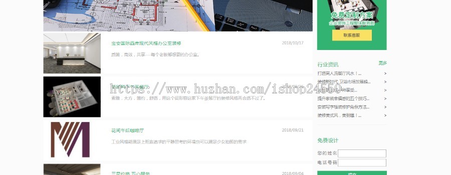 装修公司网站源码\网站\模板-设计师定制设计的高端大气页面