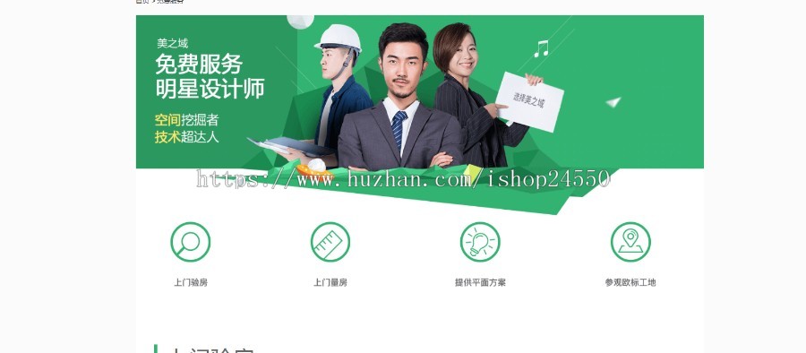 装修公司网站源码\网站\模板-设计师定制设计的高端大气页面