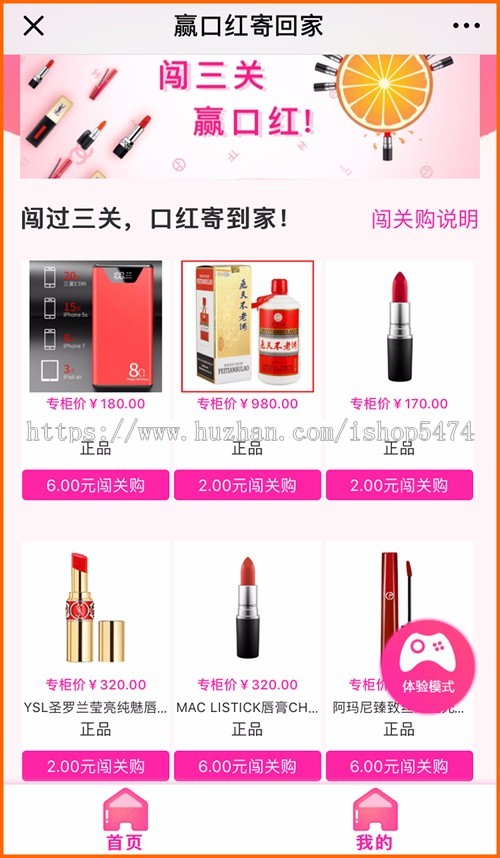 【】抖音口红机H5版2.3.0优化二次确认首页增加关注公众号设置增加邀请送余额功