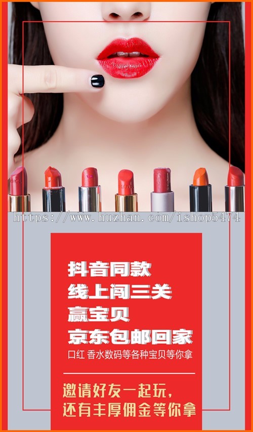 【】抖音口红机H5版2.3.0优化二次确认首页增加关注公众号设置增加邀请送余额功