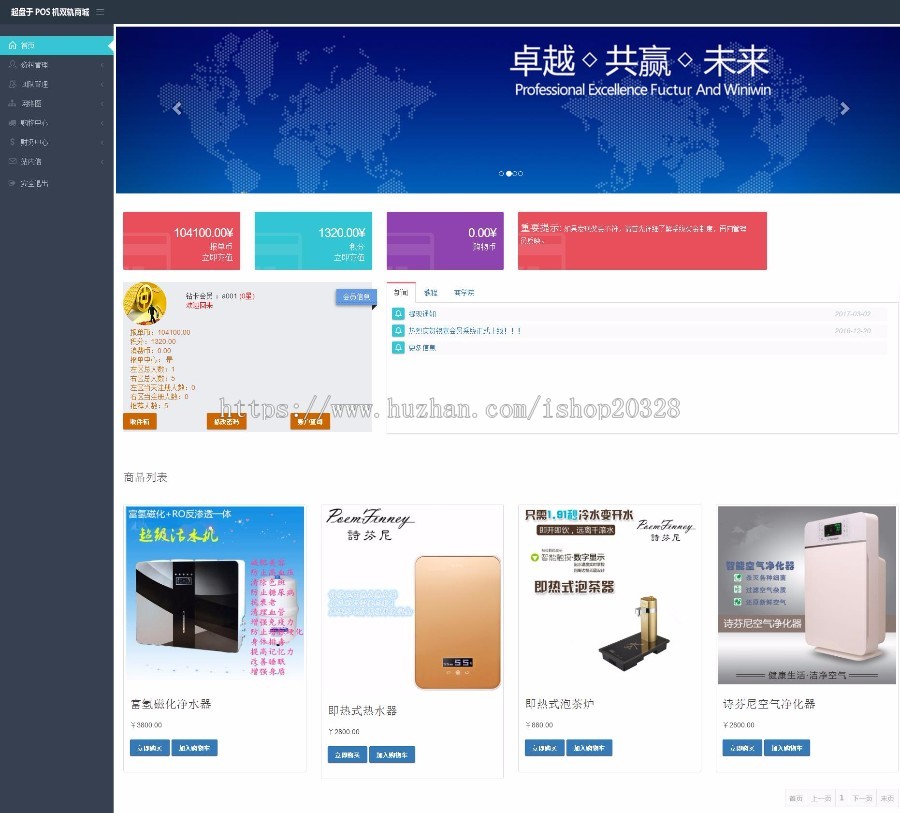 起盘于POS机双轨团队多层直销带内部商城系统源码