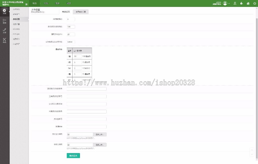 起盘于POS机双轨团队多层直销带内部商城系统源码