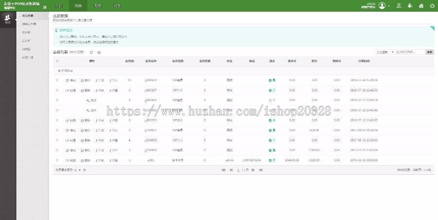 起盘于POS机双轨团队多层直销带内部商城系统源码