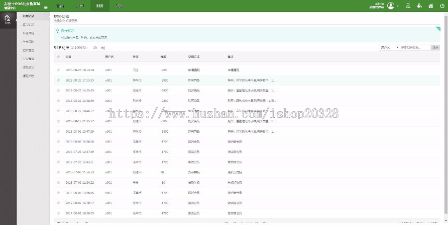 起盘于POS机双轨团队多层直销带内部商城系统源码