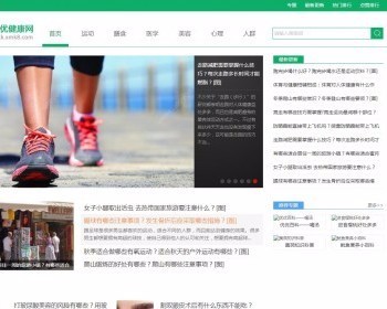 健康网帝国完整数据源码带手机版 带采集