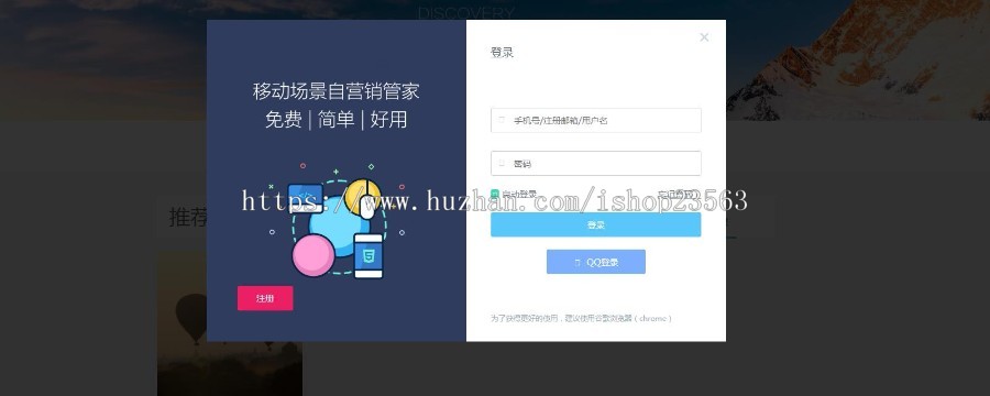 仿易企秀V13.3同步官方完整版源码 可运营版本