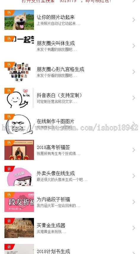 超级引流多功能PHP装逼神器网站源码（152套生成器+多种功能）,无需数据库,不用后台,上传即可