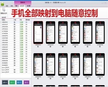 手游工作室群控软件源码搭建技术微信群控云支架批量系统