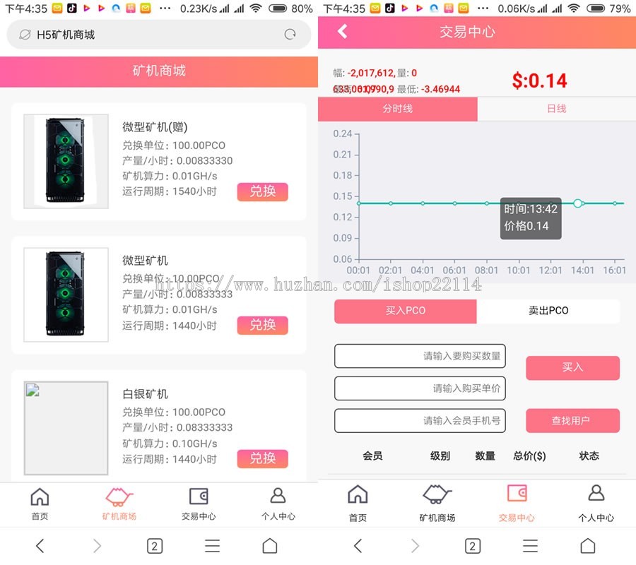 PCO区块链挖矿系统源码