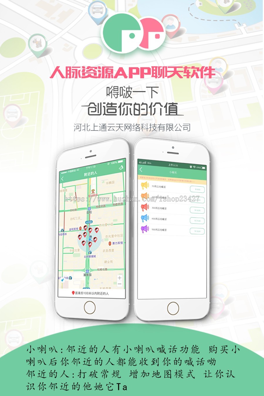 嘚啵APP人脉资源聊天软件