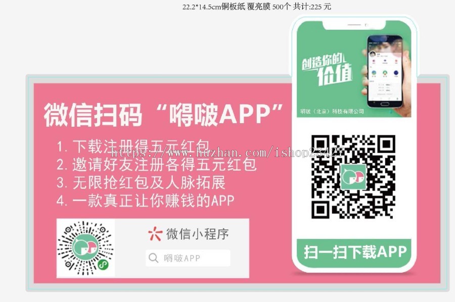 嘚啵APP人脉资源聊天软件
