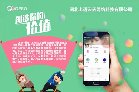 嘚啵APP人脉资源聊天软件