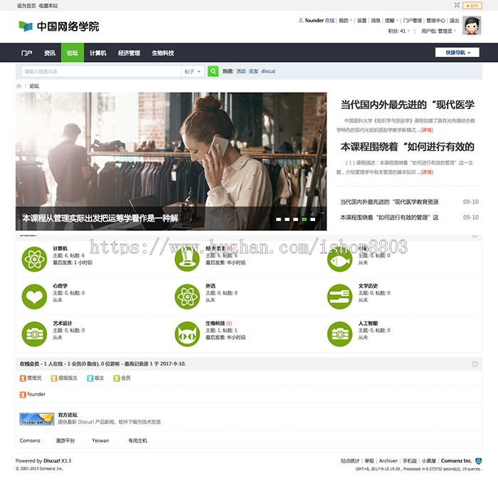 discuz模板 中国学院/培训教育bigger_mooc GBK+UTF8双编码无手机 