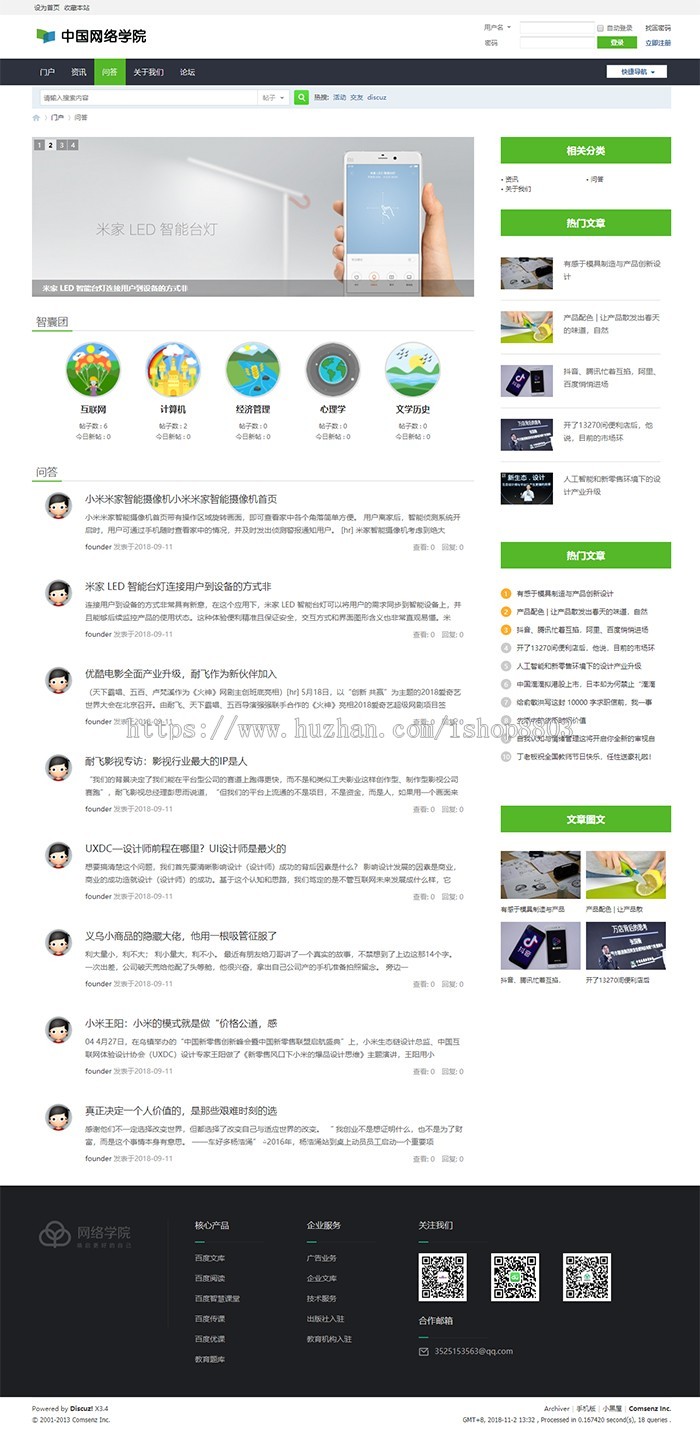 discuz模板 中国学院/培训教育bigger_mooc GBK+UTF8双编码无手机 