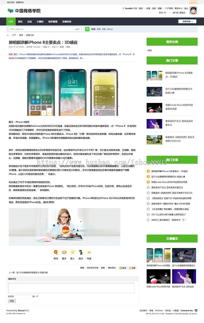 discuz模板 中国学院/培训教育bigger_mooc GBK+UTF8双编码无手机 