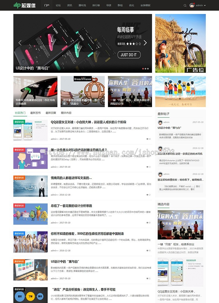 discuz模板 LF芯媒体+配套手机版【整站带测试数据】 