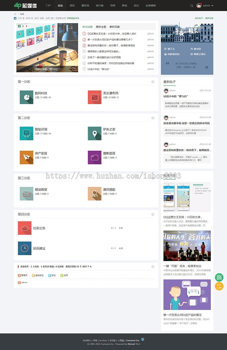 discuz模板 LF芯媒体+配套手机版【整站带测试数据】 