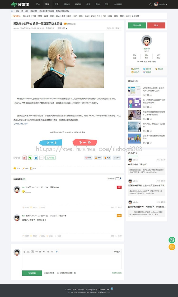 discuz模板 LF芯媒体+配套手机版【整站带测试数据】 