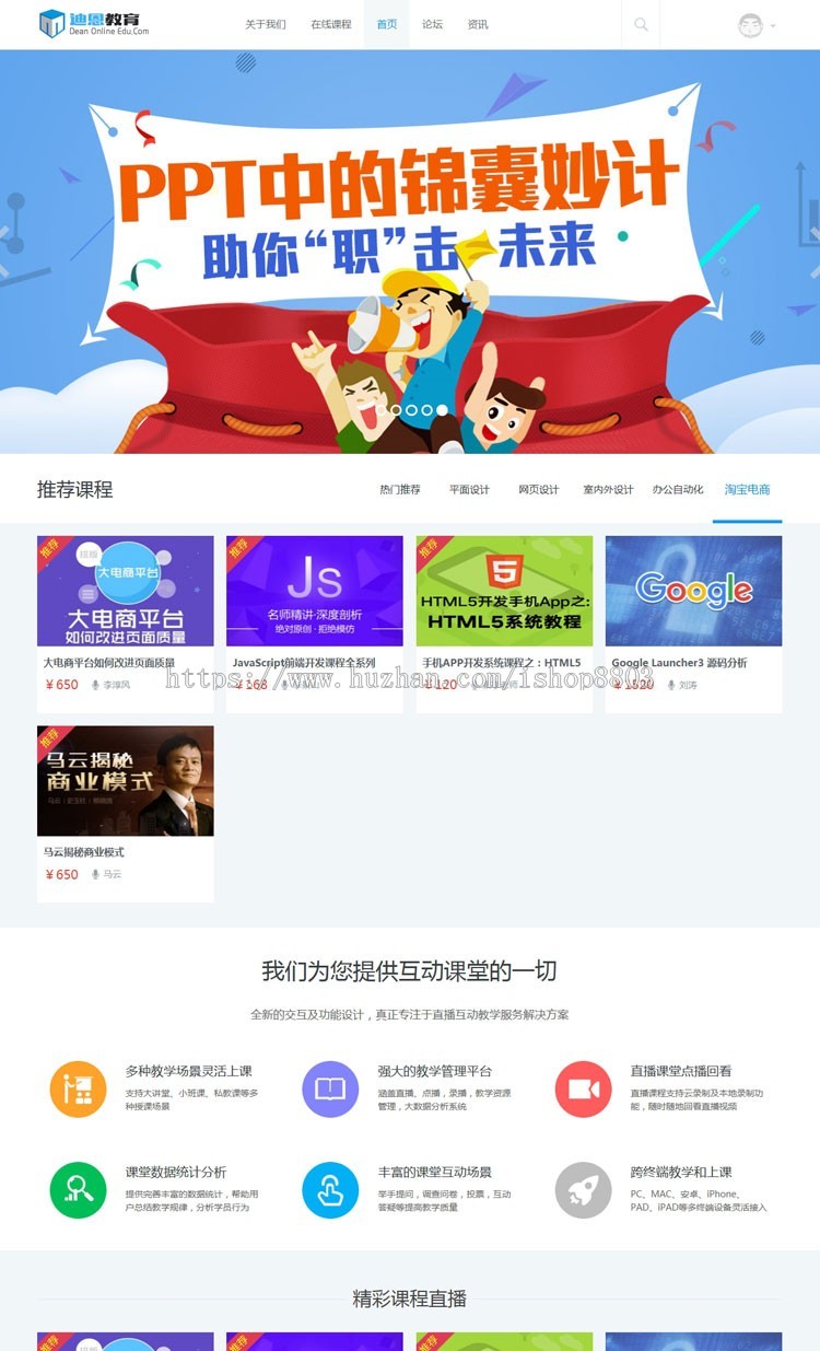discuz模板 迪恩在线教育技能培训商业版 dz 【整站源码带数据】